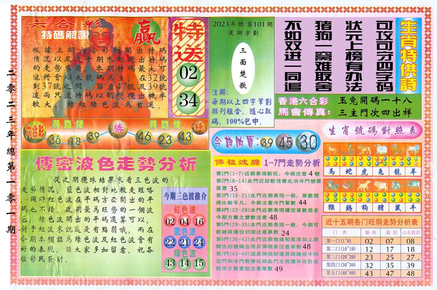 六合彩心水图库22|白小姐三点传密B 六合彩心水图库22|白小姐三点传密B