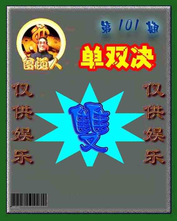六合彩心水图库4|曾道人单双预测 六合彩心水图库4|曾道人单双预测