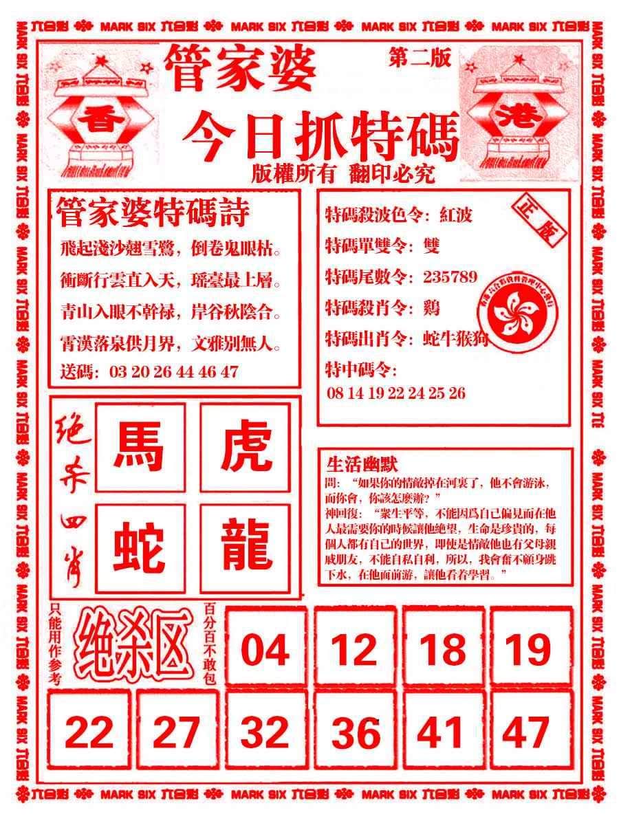 六合彩心水图库7|管家婆抓特码B 六合彩心水图库7|管家婆抓特码B