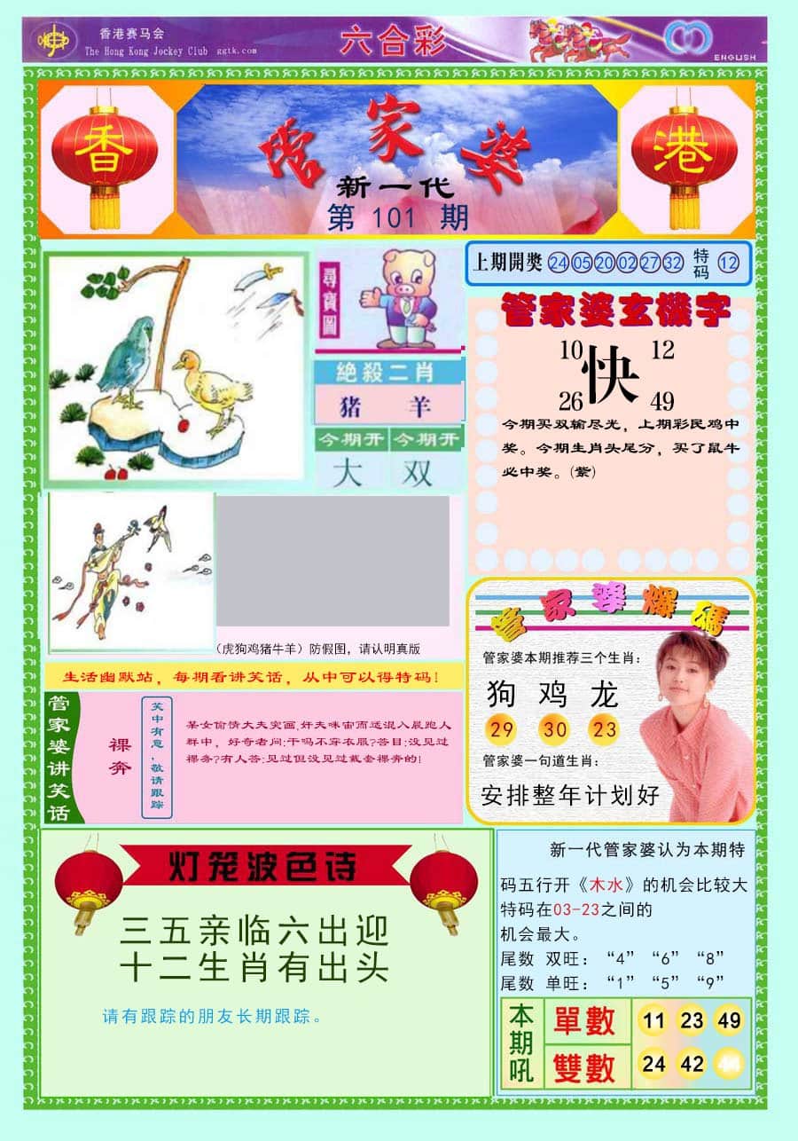 六合彩心水图库8|新一代管家婆 六合彩心水图库8|新一代管家婆