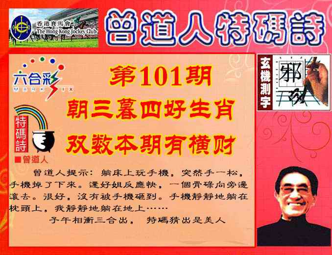 六合彩心水图库27|曾道人特码诗 六合彩心水图库27|曾道人特码诗