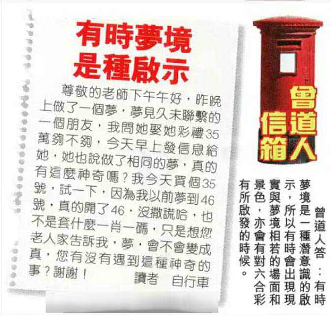 六合彩心水图库30|曾道人信箱 六合彩心水图库30|曾道人信箱