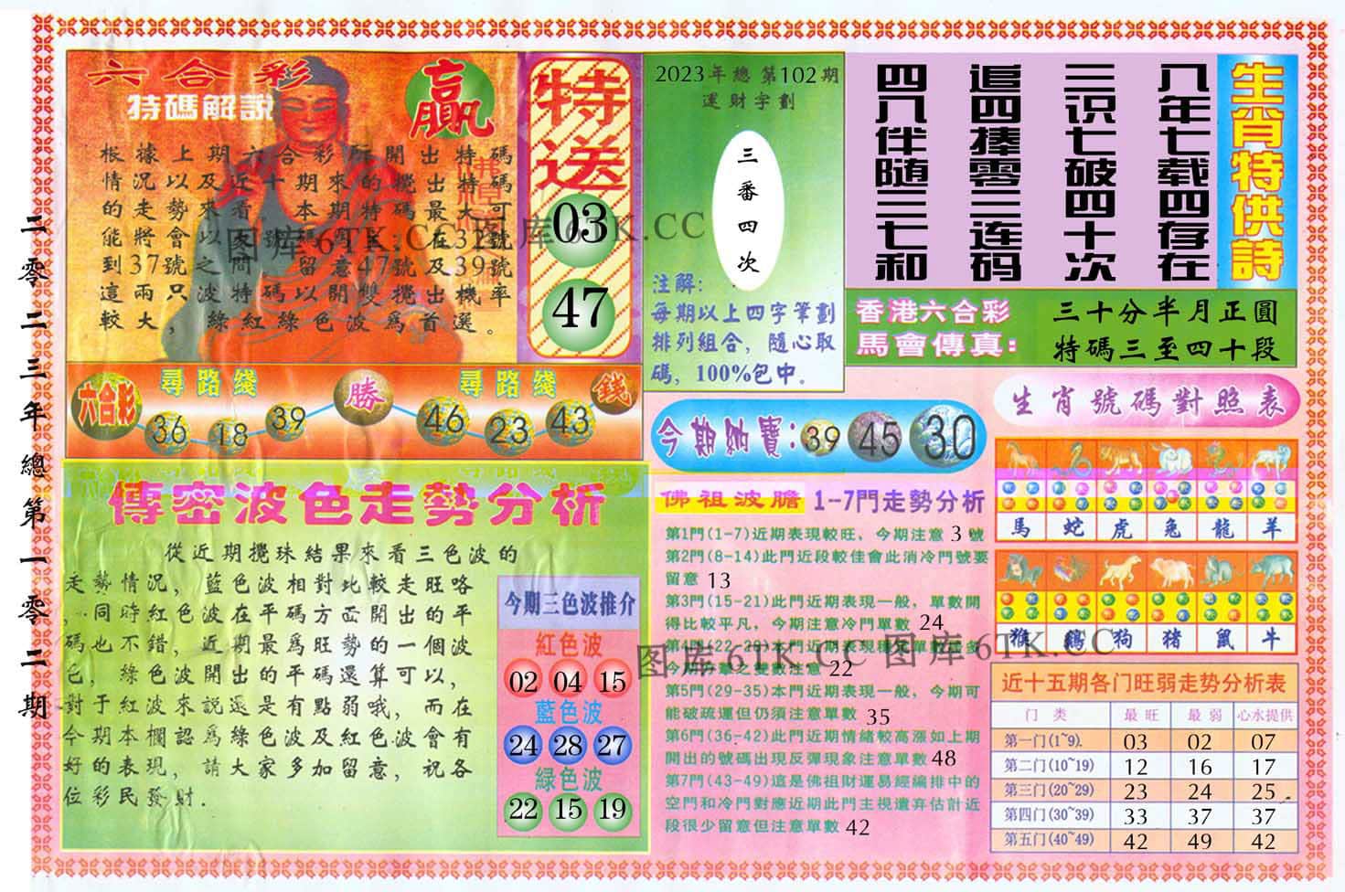 六合彩心水图库22|白小姐三点传密B 六合彩心水图库22|白小姐三点传密B