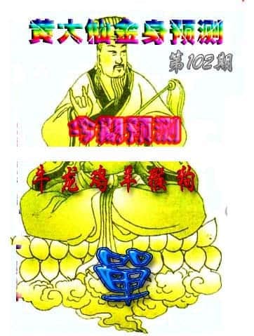 六合彩心水图库4|黄大仙金身救世 六合彩心水图库4|黄大仙金身救世