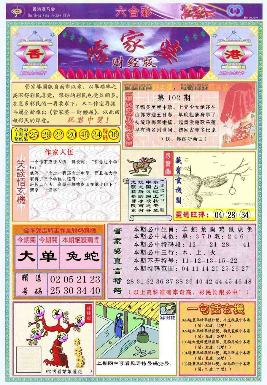 六合彩心水图库2|管家婆财经版 六合彩心水图库2|管家婆财经版