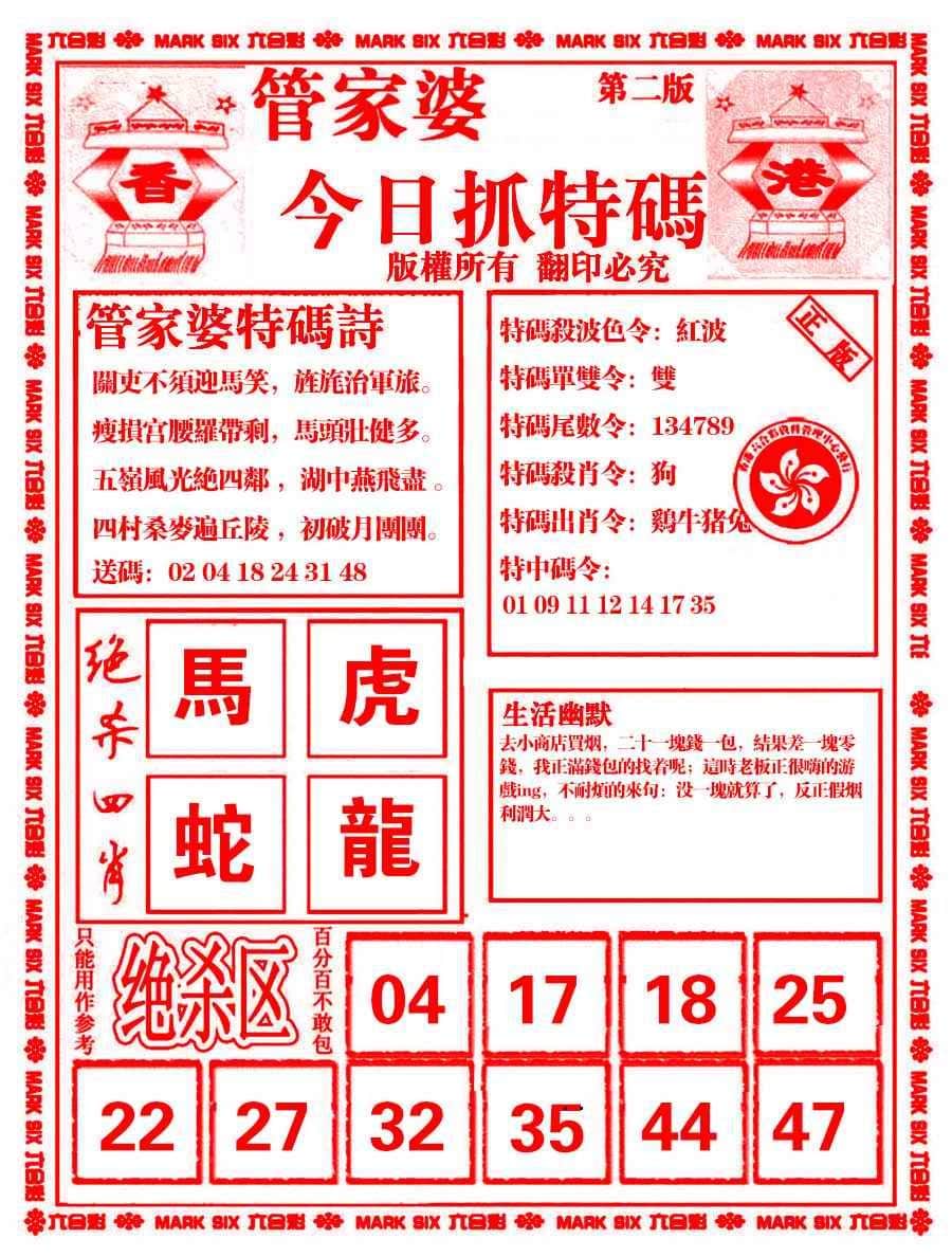 六合彩心水图库7|管家婆抓特码B 六合彩心水图库7|管家婆抓特码B