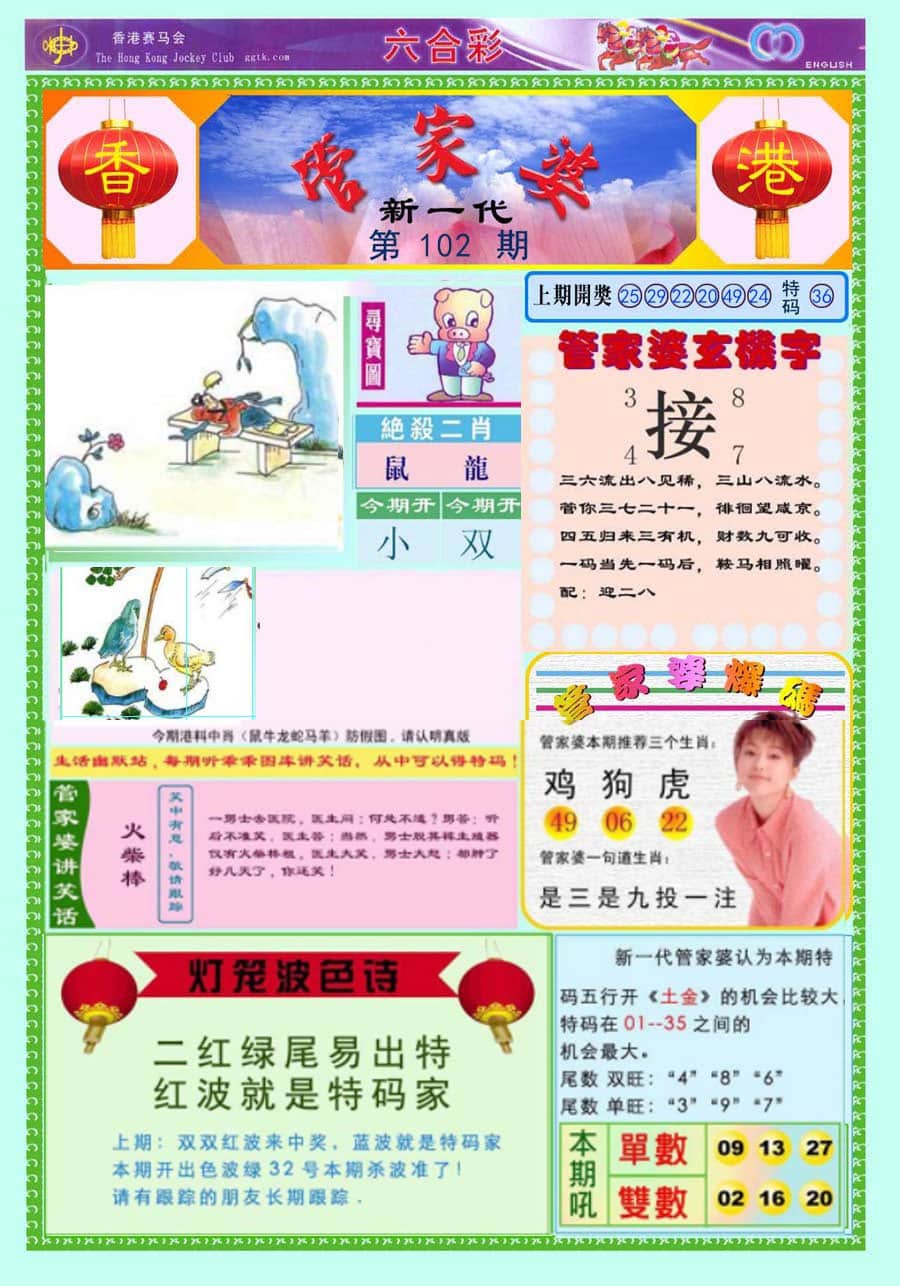 六合彩心水图库8|新一代管家婆 六合彩心水图库8|新一代管家婆