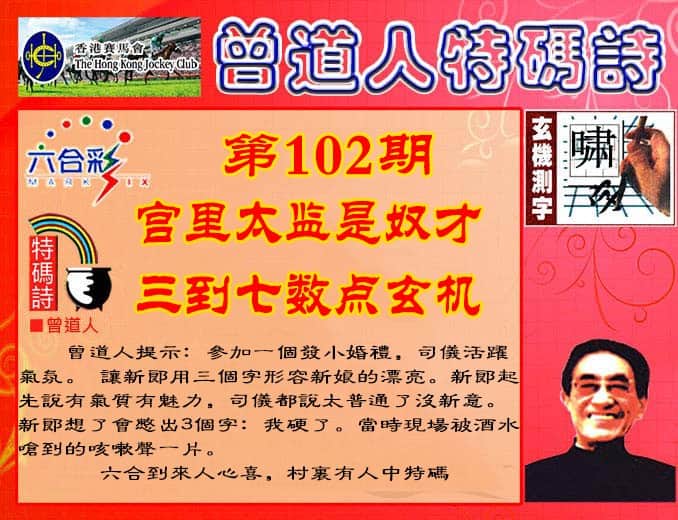 六合彩心水图库27|曾道人特码诗 六合彩心水图库27|曾道人特码诗