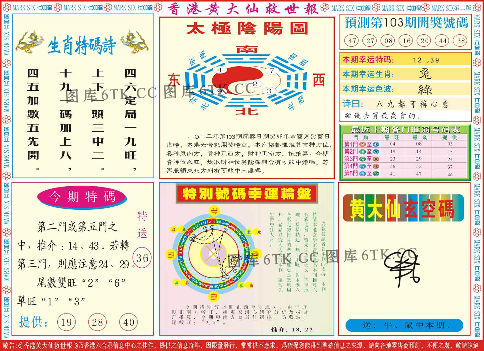 六合彩心水图库7|新黄大仙救世B 六合彩心水图库7|新黄大仙救世B