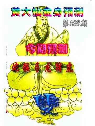 六合彩心水图库4|黄大仙金身救世 六合彩心水图库4|黄大仙金身救世