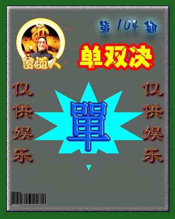 六合彩心水图库4|曾道人单双预测 六合彩心水图库4|曾道人单双预测