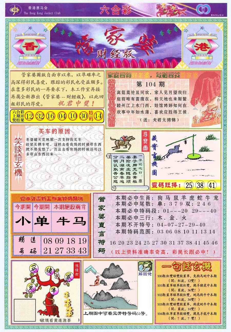 六合彩心水图库2|管家婆财经版 六合彩心水图库2|管家婆财经版