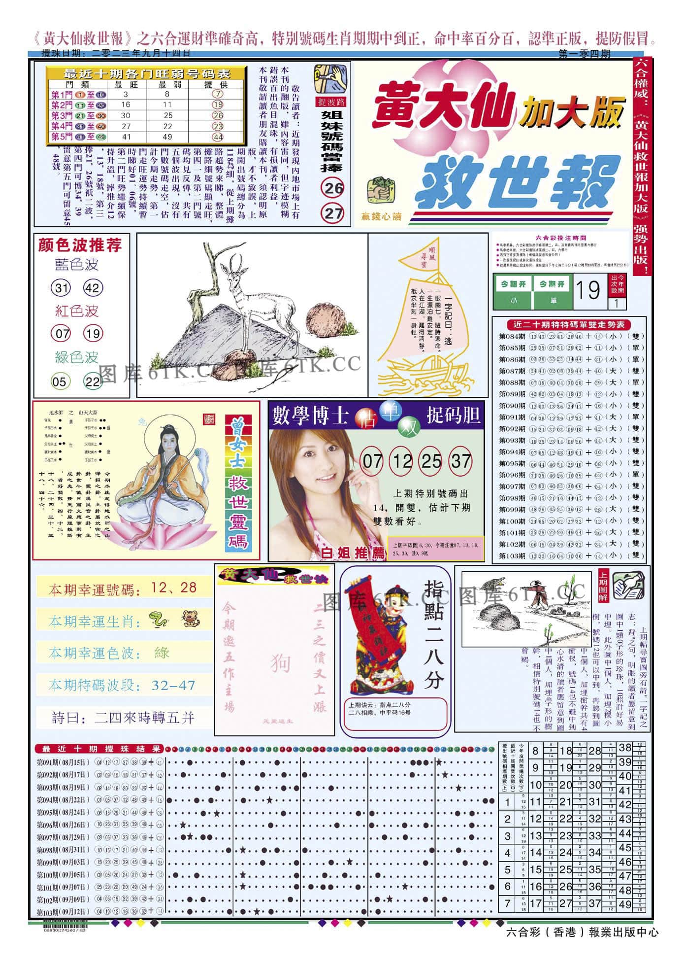 六合彩心水图库2|黄大仙救世A加大版 六合彩心水图库2|黄大仙救世A加大版