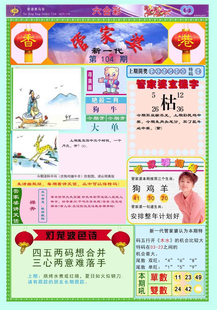 六合彩心水图库8|新一代管家婆 六合彩心水图库8|新一代管家婆