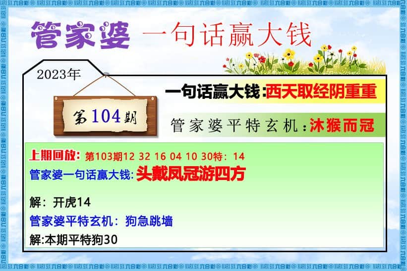 六合彩心水图库5|管家婆一句话赢大钱 六合彩心水图库5|管家婆一句话赢大钱