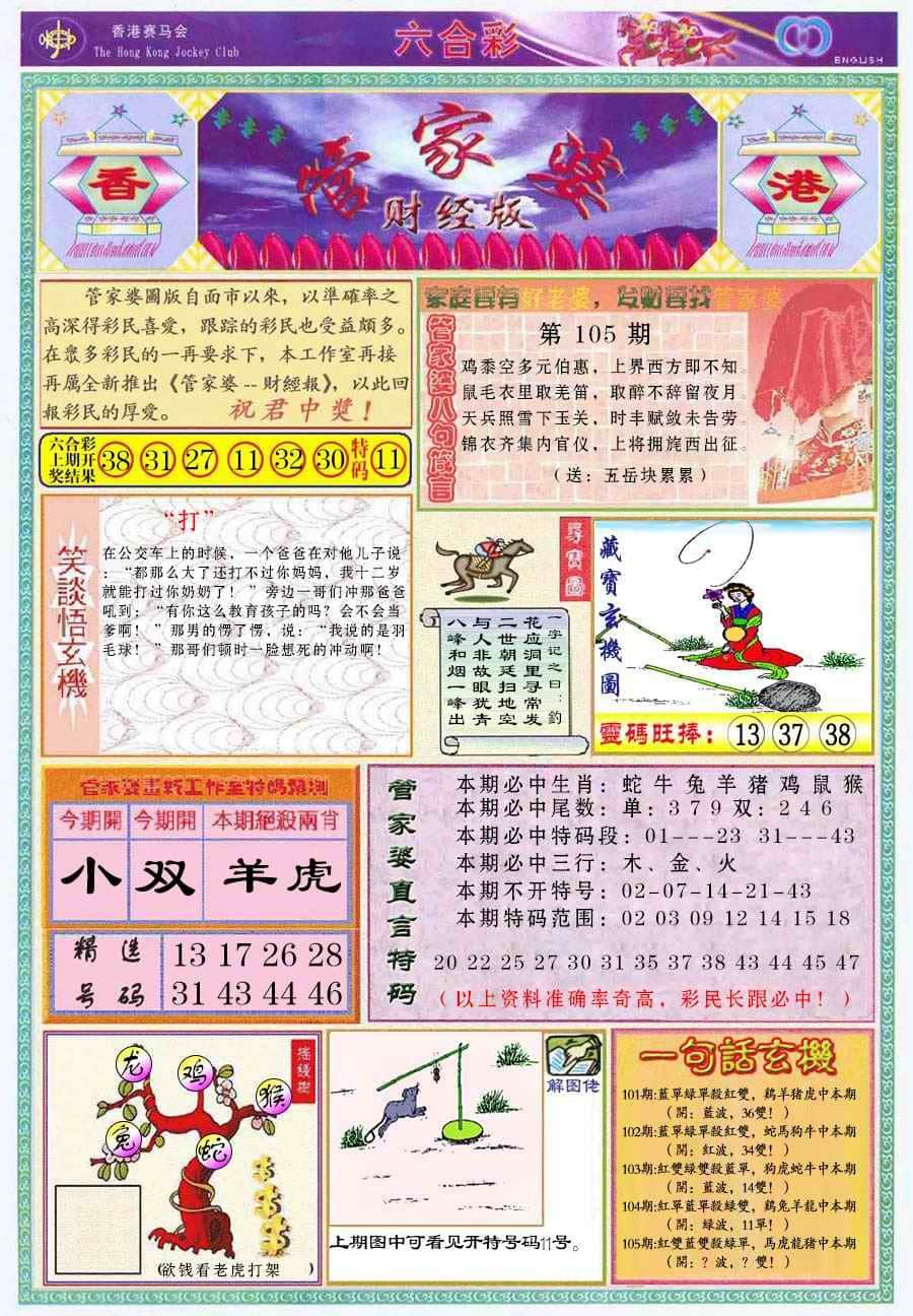 六合彩心水图库2|管家婆财经版 六合彩心水图库2|管家婆财经版