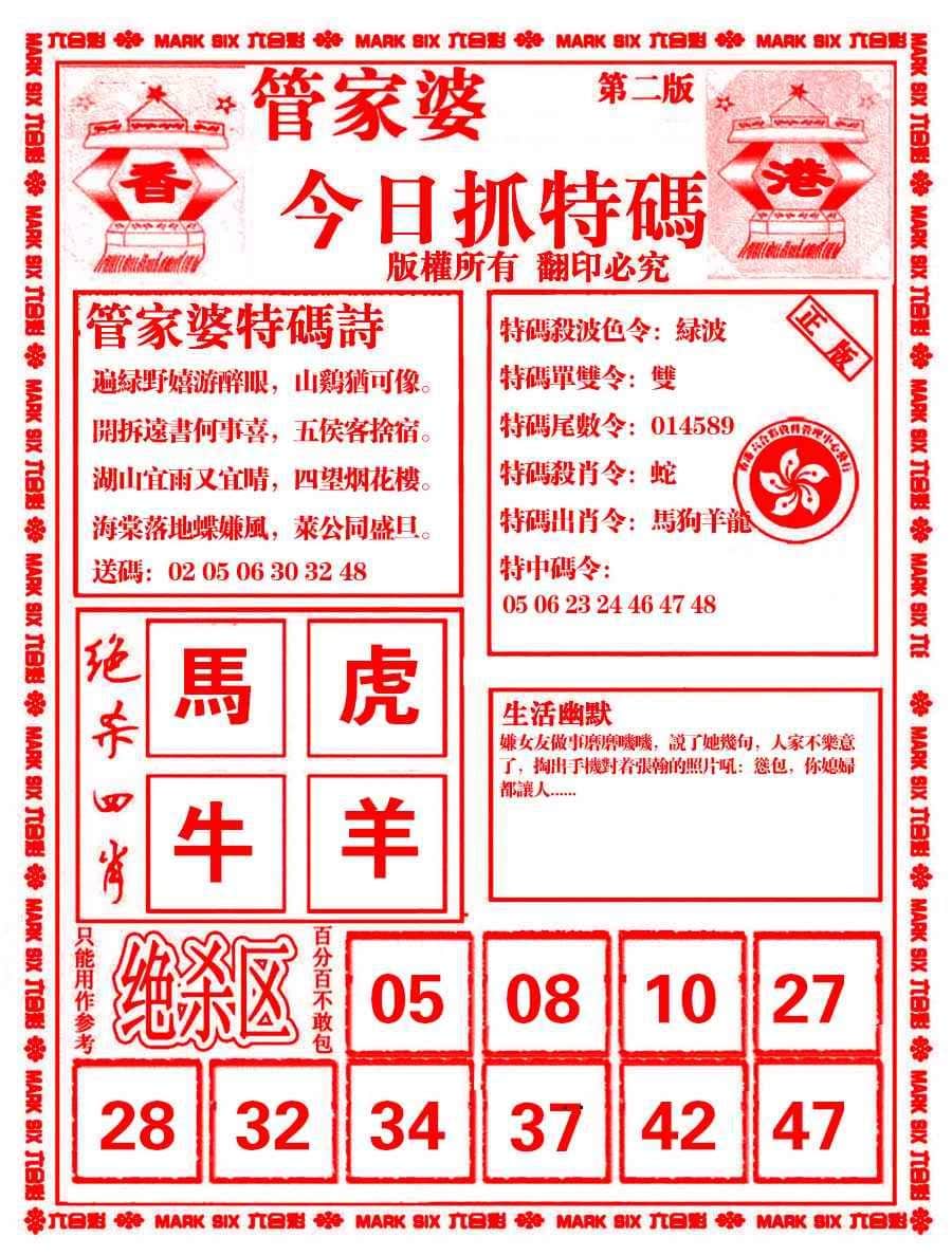 六合彩心水图库7|管家婆抓特码B 六合彩心水图库7|管家婆抓特码B