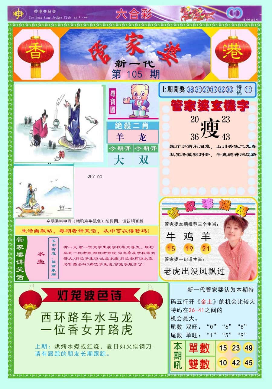 六合彩心水图库8|新一代管家婆 六合彩心水图库8|新一代管家婆