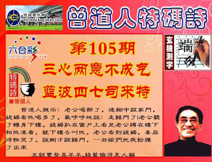 六合彩心水图库27|曾道人特码诗 六合彩心水图库27|曾道人特码诗