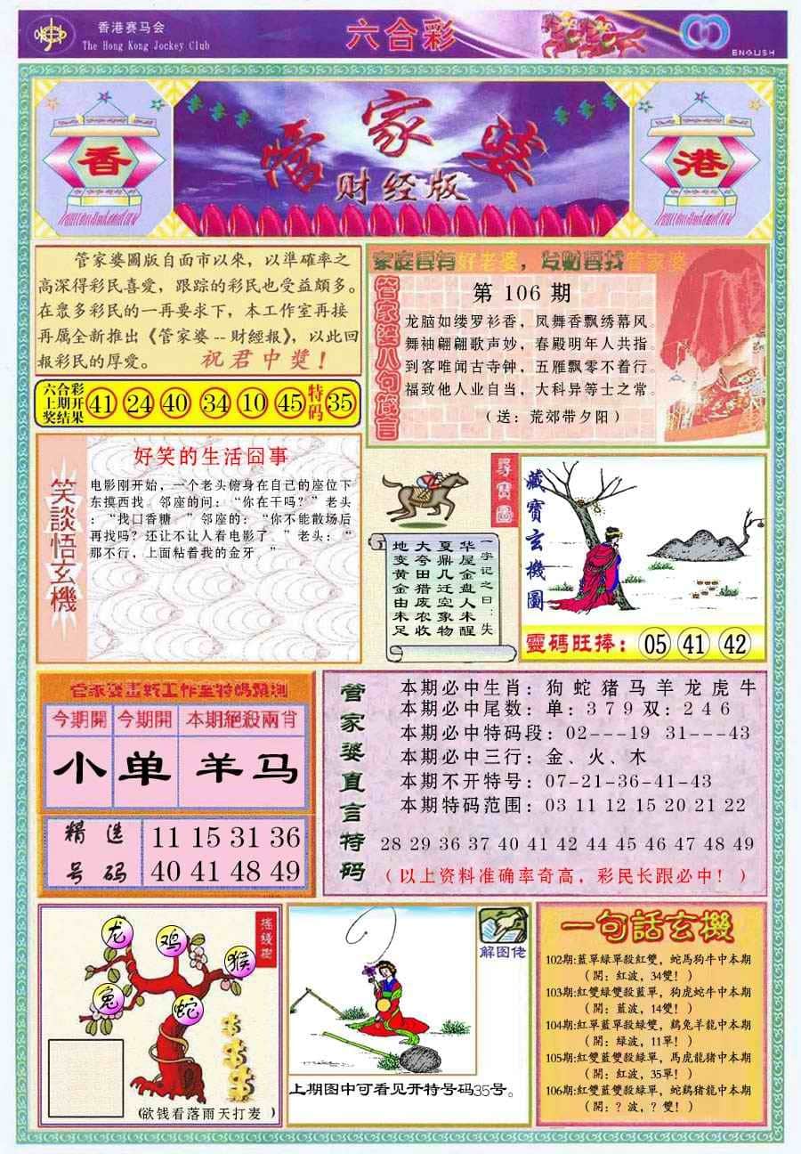 六合彩心水图库2|管家婆财经版 六合彩心水图库2|管家婆财经版