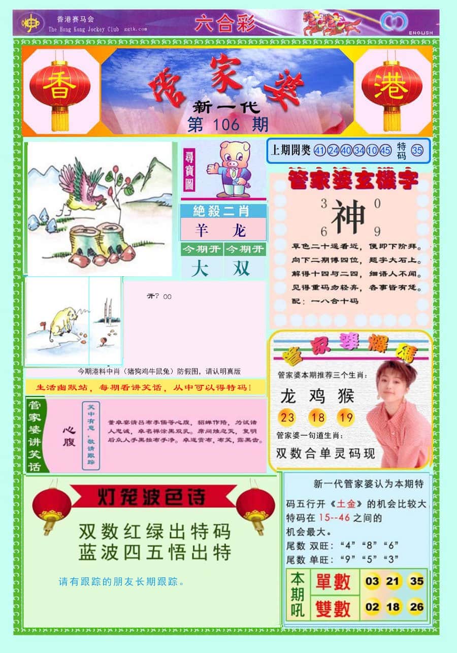 六合彩心水图库8|新一代管家婆 六合彩心水图库8|新一代管家婆