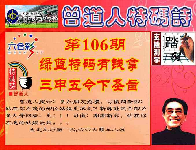 六合彩心水图库27|曾道人特码诗 六合彩心水图库27|曾道人特码诗
