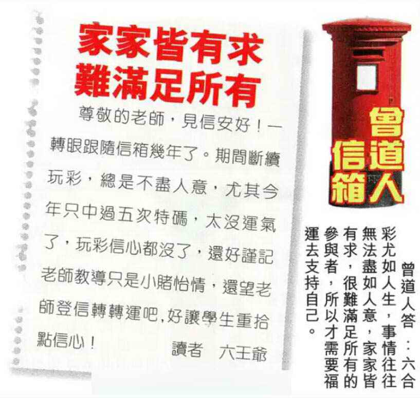 六合彩心水图库30|曾道人信箱 六合彩心水图库30|曾道人信箱