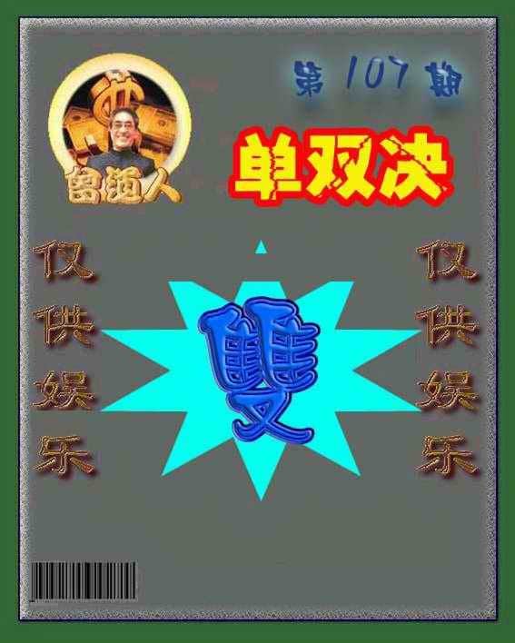 六合彩心水图库4|曾道人单双预测 六合彩心水图库4|曾道人单双预测