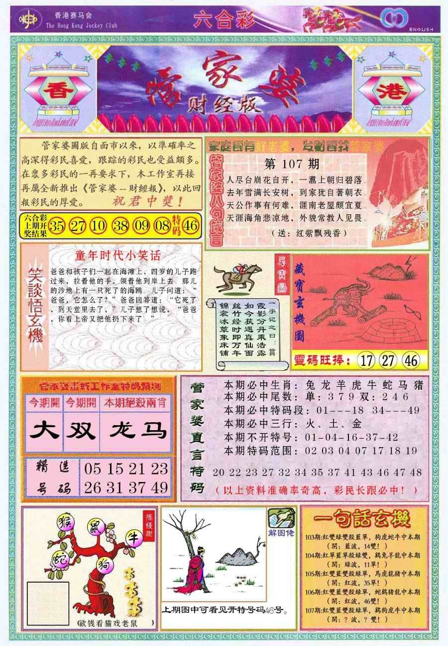 六合彩心水图库2|管家婆财经版 六合彩心水图库2|管家婆财经版