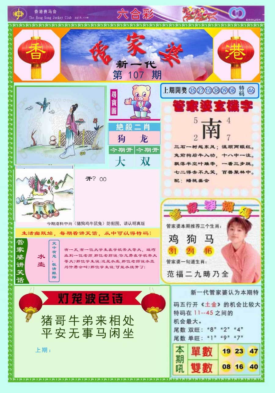 六合彩心水图库8|新一代管家婆 六合彩心水图库8|新一代管家婆