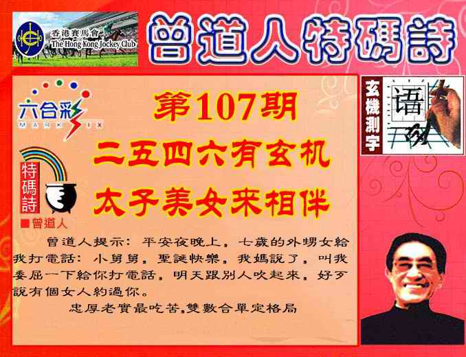 六合彩心水图库27|曾道人特码诗 六合彩心水图库27|曾道人特码诗