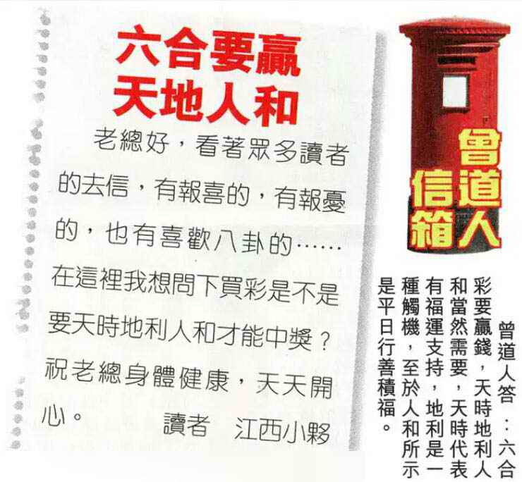 六合彩心水图库30|曾道人信箱 六合彩心水图库30|曾道人信箱