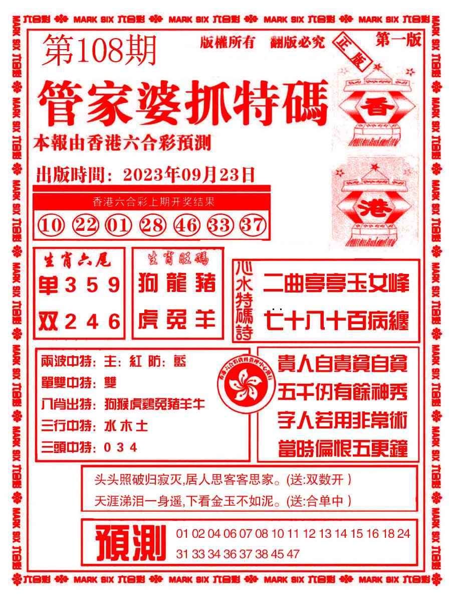 六合彩心水图库6|管家婆抓特码A 六合彩心水图库6|管家婆抓特码A
