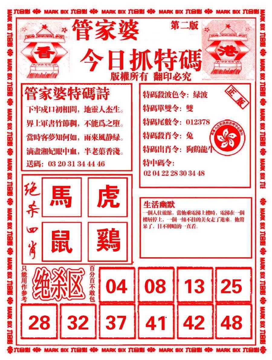 六合彩心水图库7|管家婆抓特码B 六合彩心水图库7|管家婆抓特码B