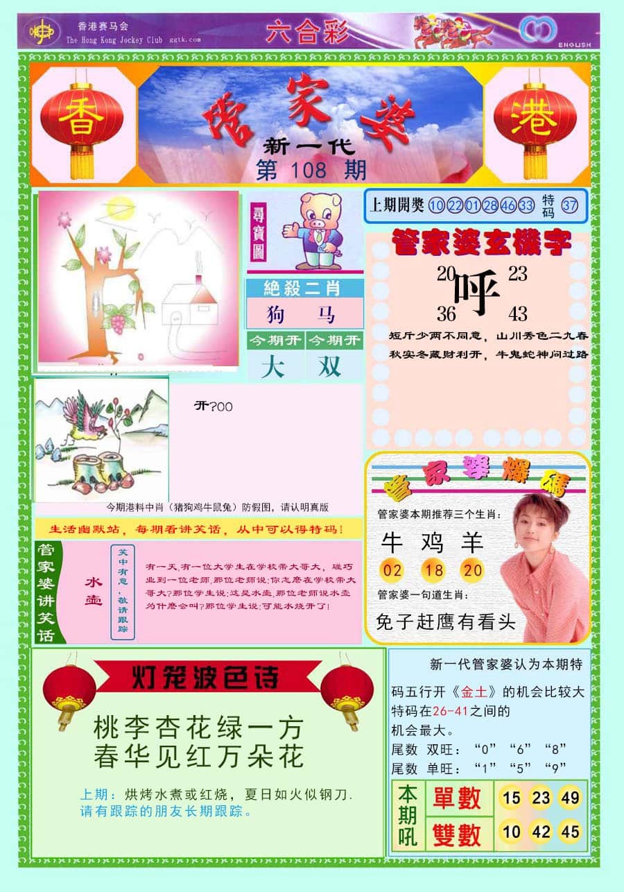六合彩心水图库8|新一代管家婆 六合彩心水图库8|新一代管家婆