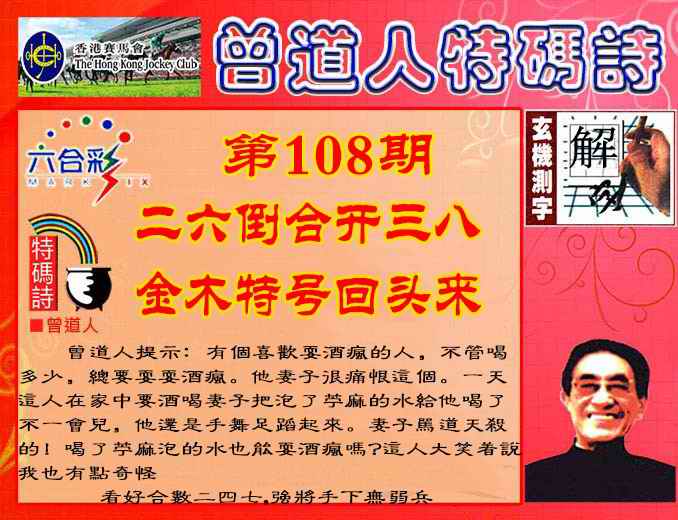 六合彩心水图库27|曾道人特码诗 六合彩心水图库27|曾道人特码诗