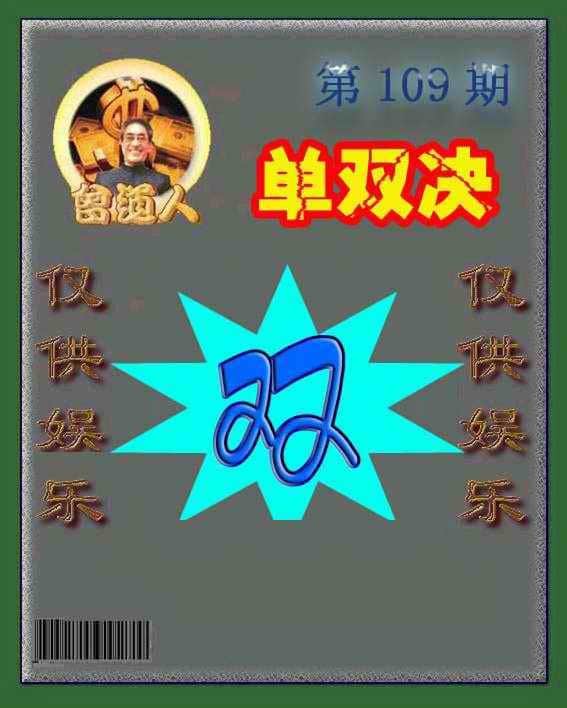 六合彩心水图库4|曾道人单双预测 六合彩心水图库4|曾道人单双预测