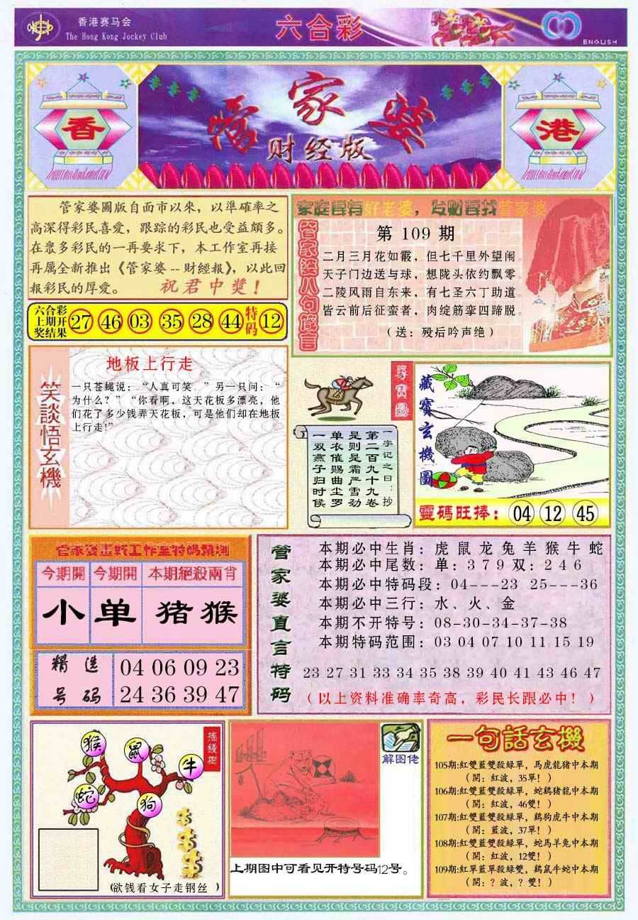 六合彩心水图库2|管家婆财经版 六合彩心水图库2|管家婆财经版