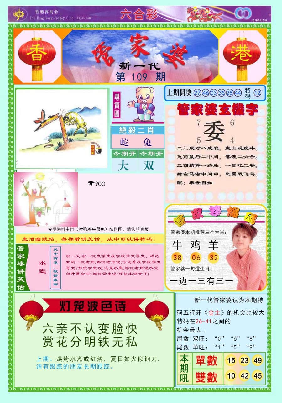 六合彩心水图库8|新一代管家婆 六合彩心水图库8|新一代管家婆