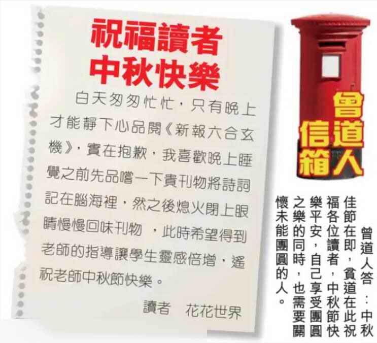 六合彩心水图库30|曾道人信箱 六合彩心水图库30|曾道人信箱