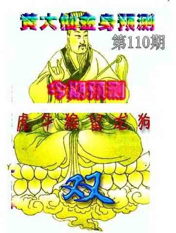 六合彩心水图库4|黄大仙金身救世 六合彩心水图库4|黄大仙金身救世