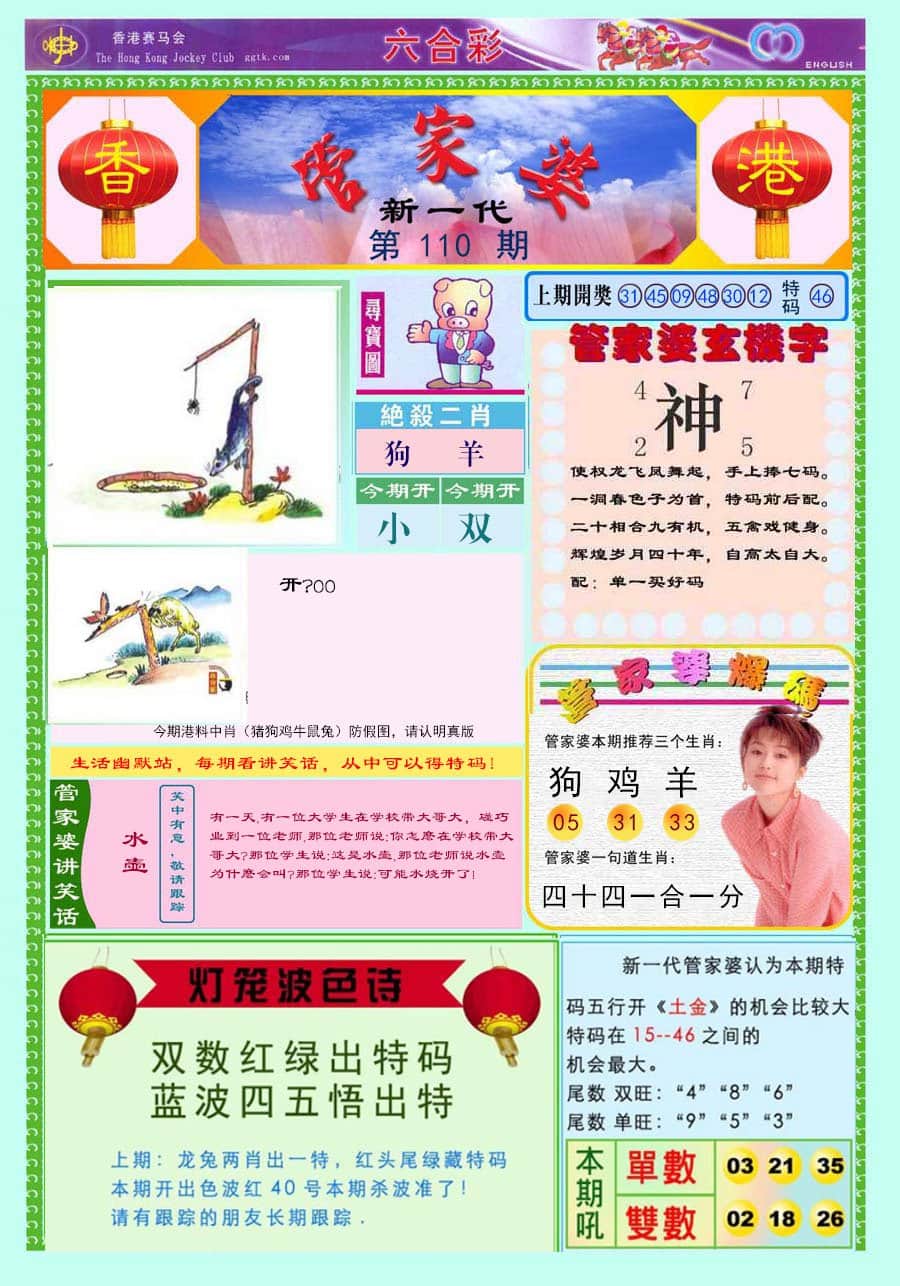 六合彩心水图库8|新一代管家婆 六合彩心水图库8|新一代管家婆
