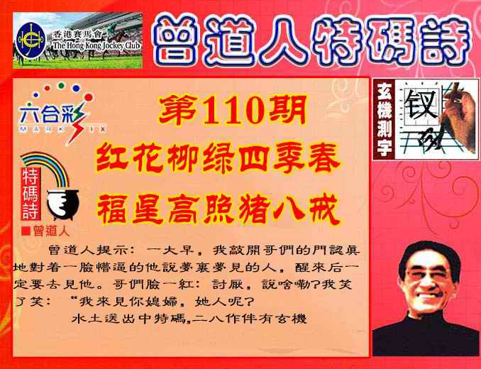 六合彩心水图库27|曾道人特码诗 六合彩心水图库27|曾道人特码诗