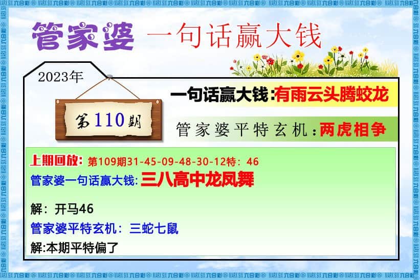 六合彩心水图库5|管家婆一句话赢大钱 六合彩心水图库5|管家婆一句话赢大钱
