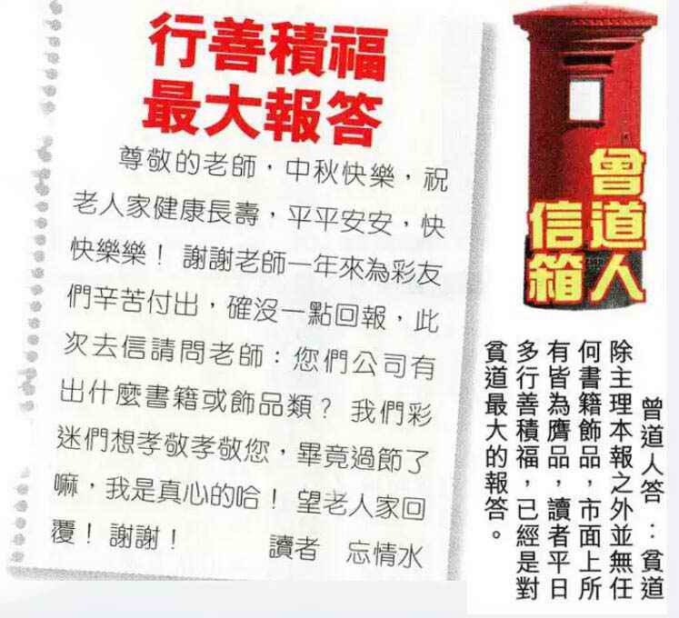 六合彩心水图库30|曾道人信箱 六合彩心水图库30|曾道人信箱