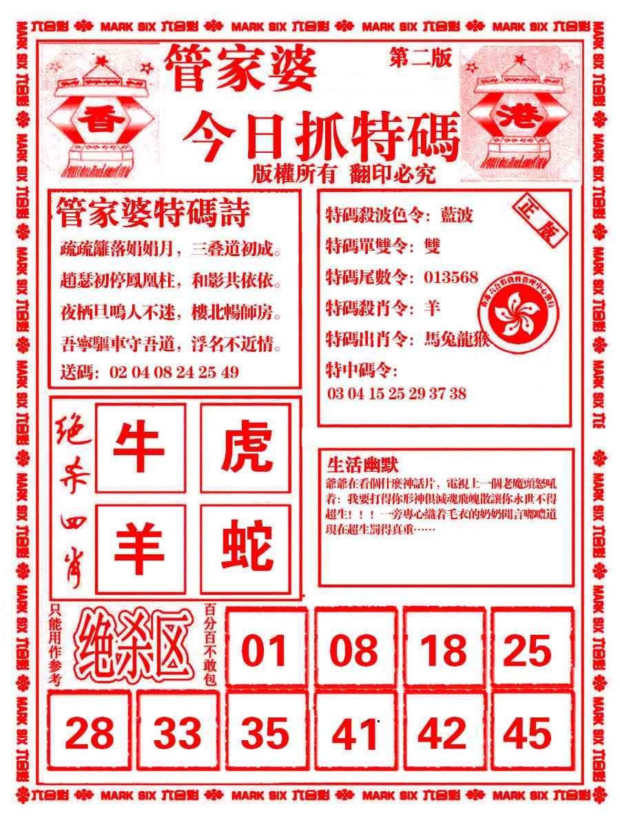 六合彩心水图库7|管家婆抓特码B 六合彩心水图库7|管家婆抓特码B