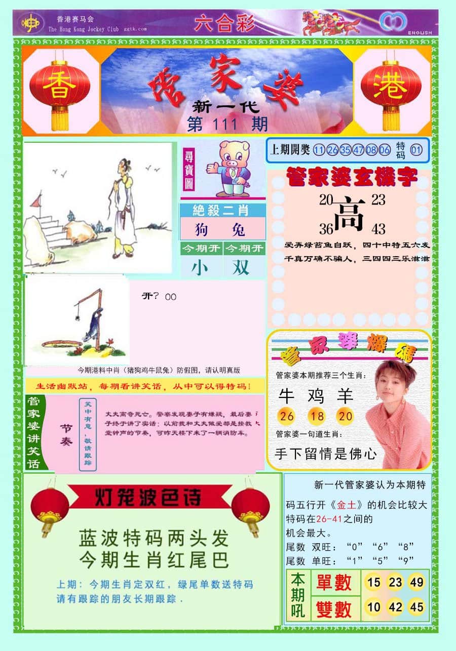 六合彩心水图库8|新一代管家婆 六合彩心水图库8|新一代管家婆