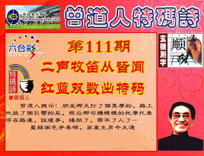 六合彩心水图库27|曾道人特码诗 六合彩心水图库27|曾道人特码诗