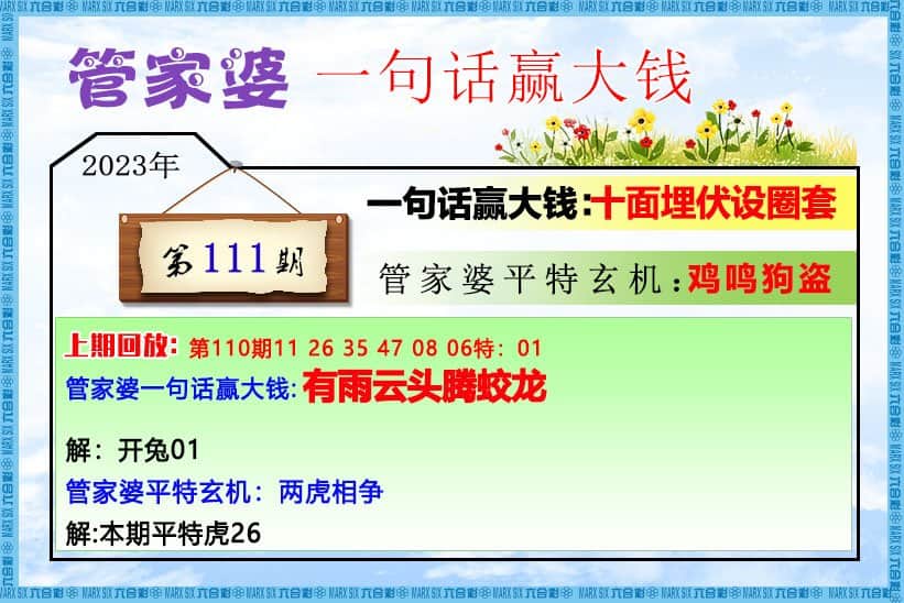 六合彩心水图库5|管家婆一句话赢大钱 六合彩心水图库5|管家婆一句话赢大钱