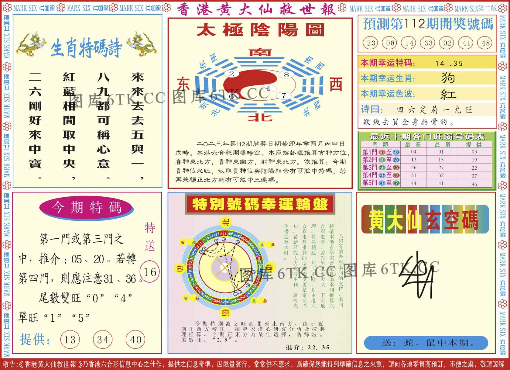 六合彩心水图库7|新黄大仙救世B 六合彩心水图库7|新黄大仙救世B